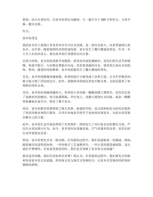 木渎中考试卷语文作文真题