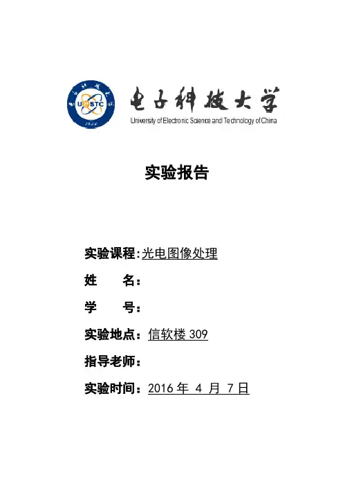 (实验四)数字图像 DFT 及频域滤波