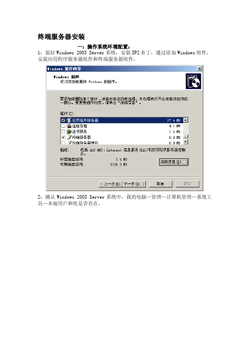 金蝶K3安装程序