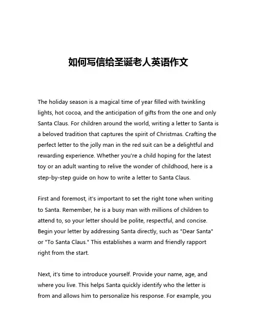 如何写信给圣诞老人英语作文