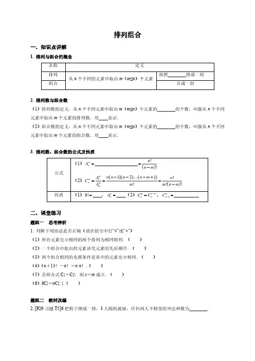 高中数学排列组合专项练习(后附答案)
