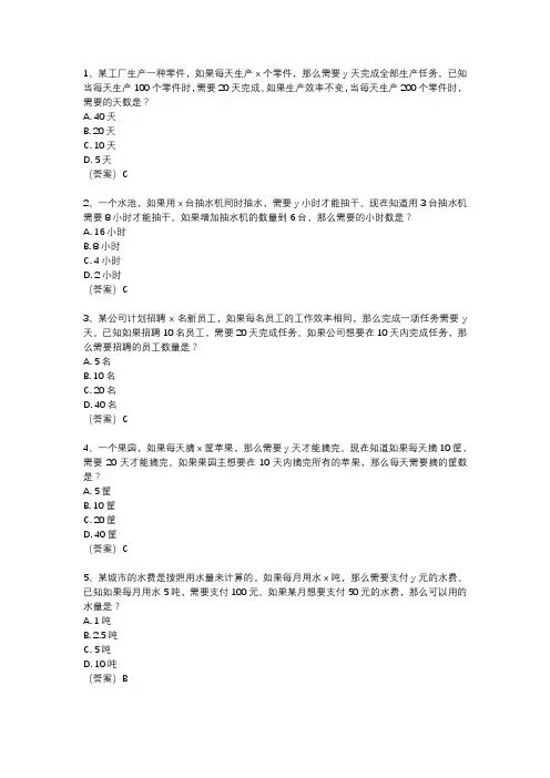 反比例函数实际问题例题