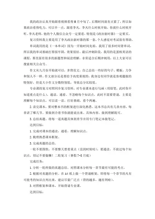 2021上海对外经贸大学马克思主义理论考研真题经验参考书