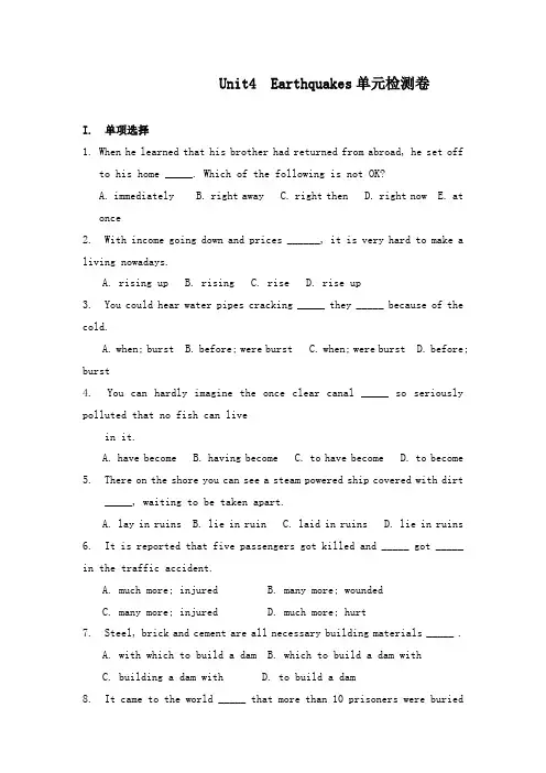最新人教版必修1高中英语unit 4《earthquakes》单元检测卷及答案