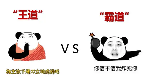 《齐桓晋文之事》ppt课件