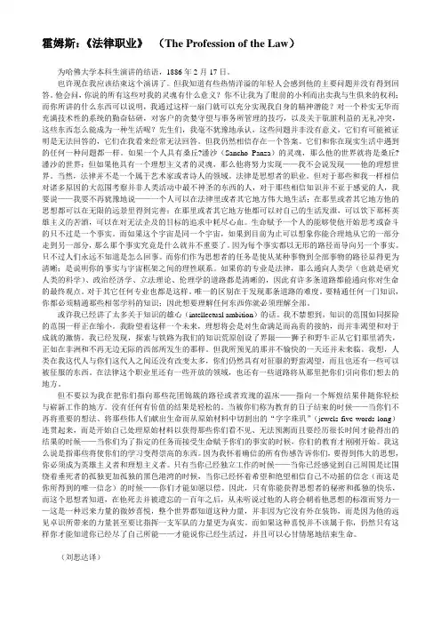 霍姆斯：法律职业