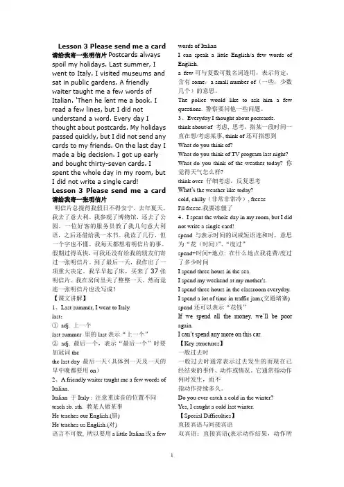 新概念英语二第三课