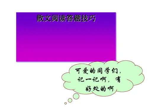 高中语文学法讲座精选课件PPT