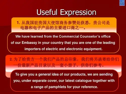 外贸函电有用句型