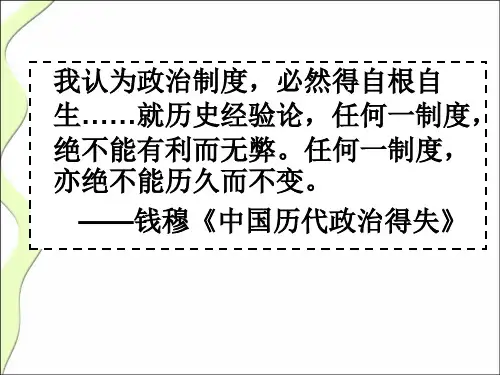 岳麓版高中历史必修一 第二单元 第6课 雅典城邦的民主政治  课件(共22张PPT)