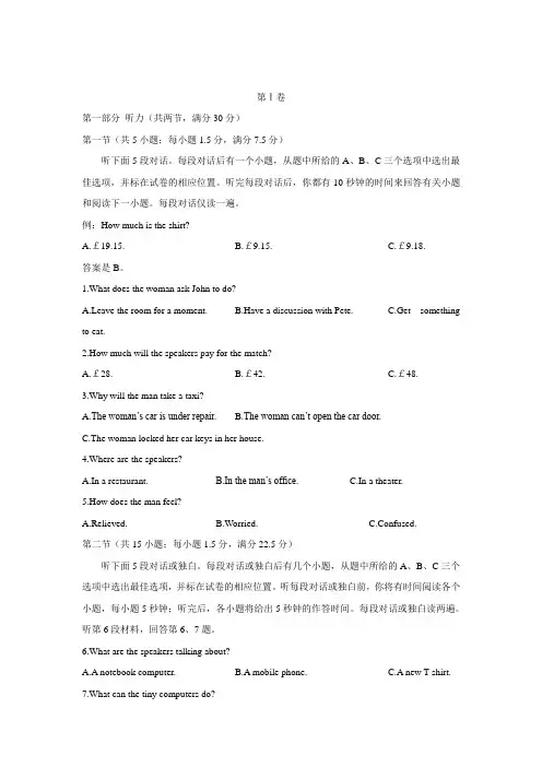石家庄市2018届高三复习教学质量检测英语试题含答案