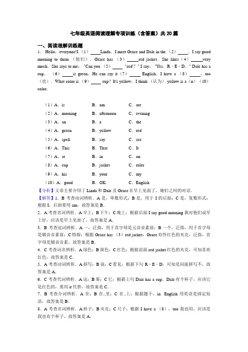 七年级英语阅读理解专项训练(含答案)共20篇