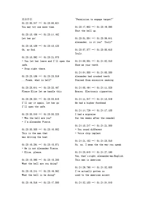 致命伴侣(the tourist)字幕