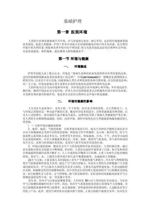 医院环境——精选推荐
