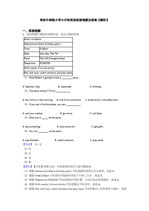 译林牛津版小学小升初英语阅读理解及答案【解析】 (6)