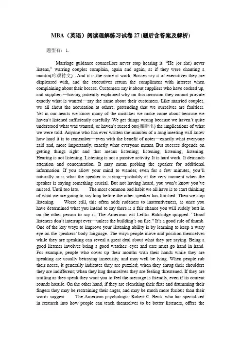 MBA(英语)阅读理解练习试卷27(题后含答案及解析)