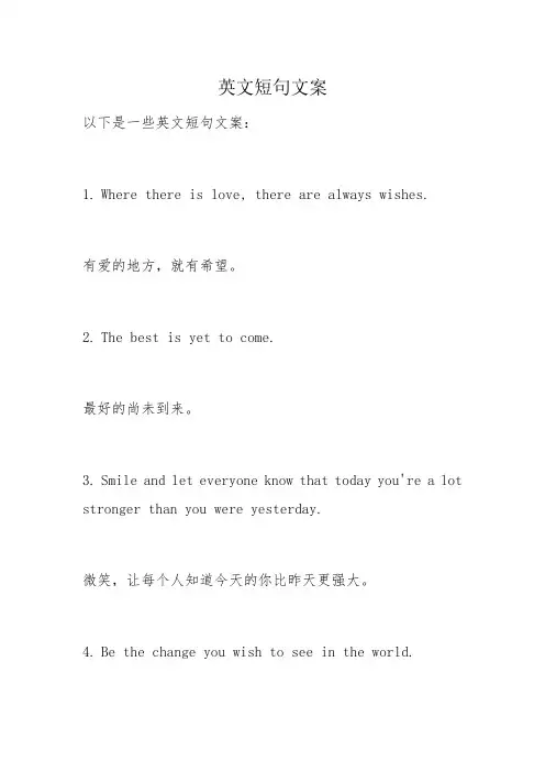 英文短句文案知乎