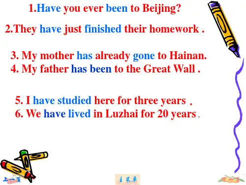 现在完成时讲解课件
