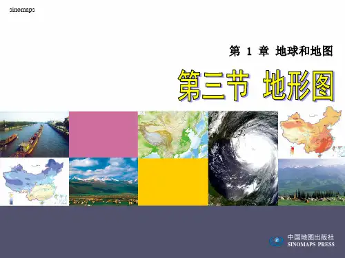 海拔地形类型及等高线地形图和地形剖面图PPT 共38页