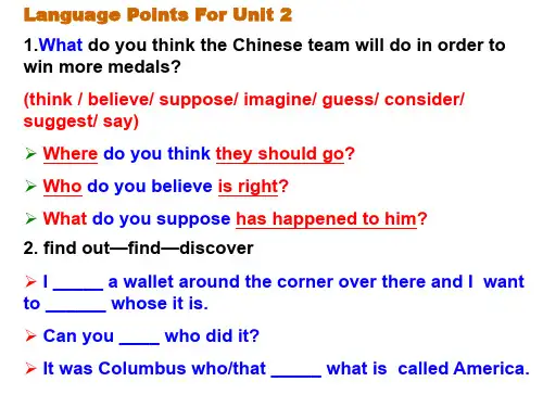 高一英语下册language-points