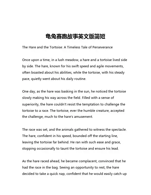 龟兔赛跑故事英文版简短