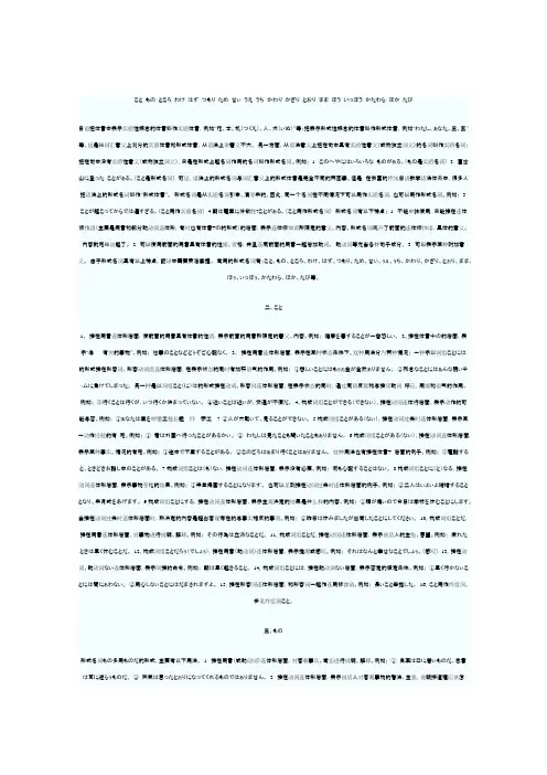 形式名词