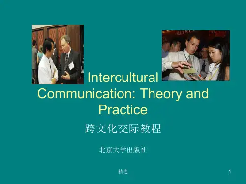 精心整理Unit 1 Intercultural Communication.ppt