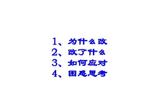 浙江高考改革、选课走班解读 (2018年4月)