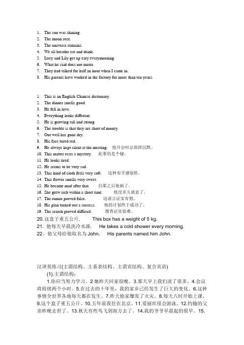 句子结构练习