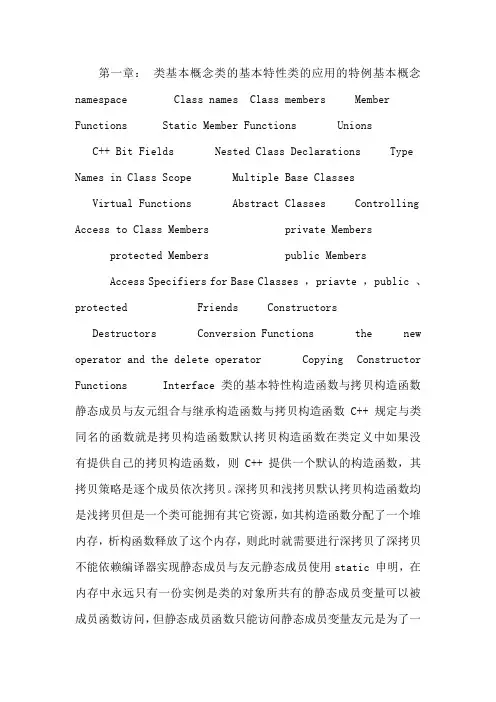 华为_C  中级培训胶片