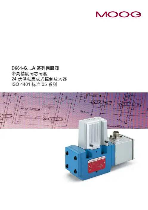 MOOG穆格D661-G...A中文样本