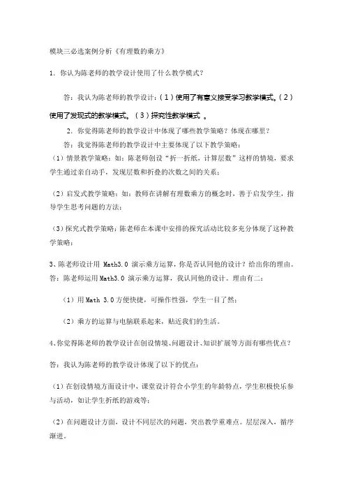 模块三  必选案例分析