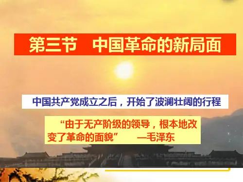 中国近代历史纲要4下改
