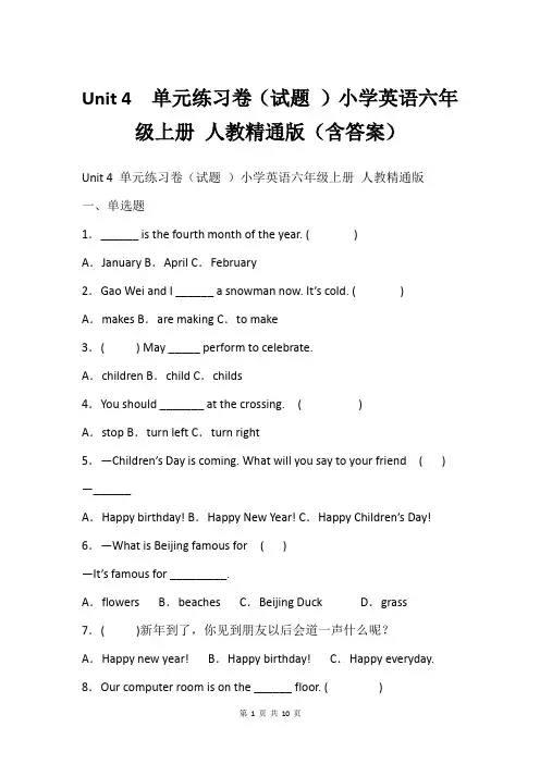 Unit 4  单元练习卷(试题 )小学英语六年级上册 人教精通版(含答案)