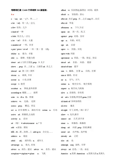 2018中考英语考纲词汇