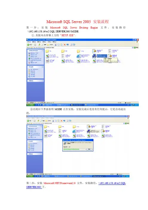 SQL SERVER2005安装流程