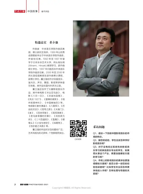 《春节序曲》