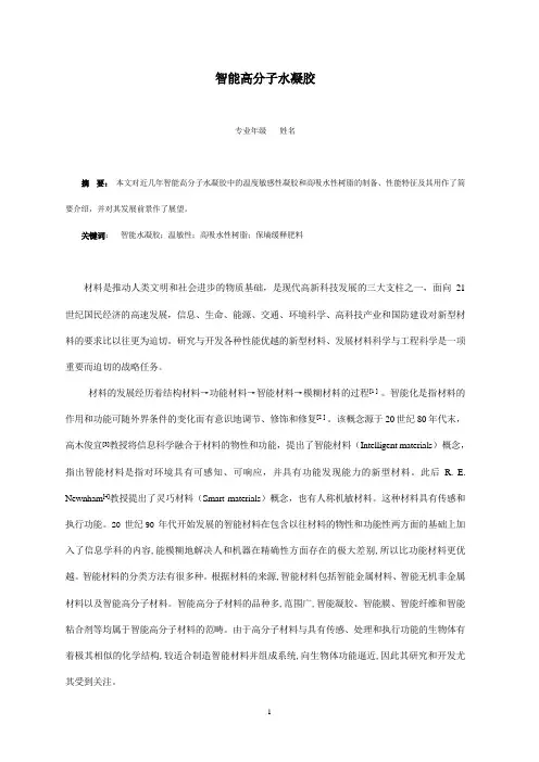 小论文模板(3000字)