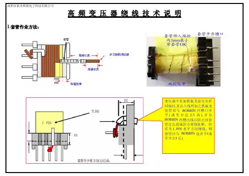 绕线技术说明
