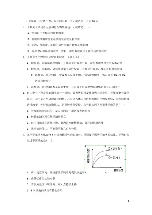 河南省淇县高三生物上学期第四次模拟试题新人教版