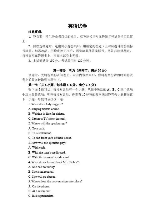 陕西省咸阳市实验中学2019-2020学年高二下学期月考英语试卷 