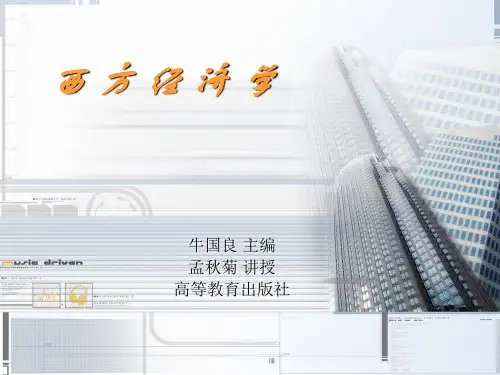 分配理论PPT课件