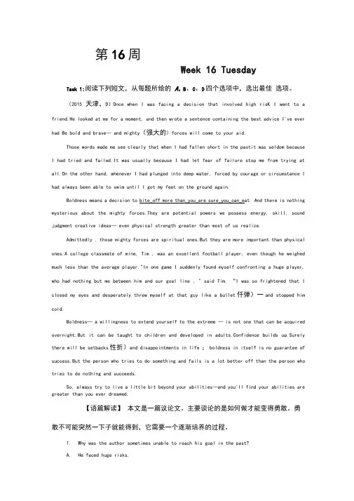 2018届高考英语(译林版)总复习真题研练77Word版含解析