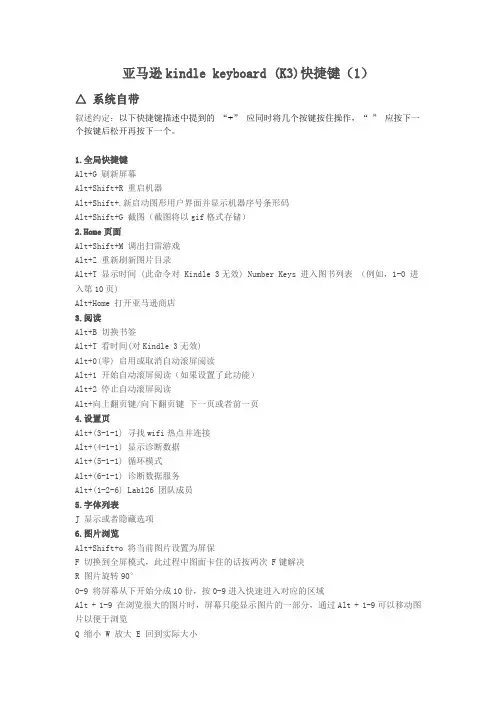 kindle3快捷键大全(1)