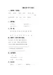二年级下册语文同步练习19最大的书人教新课标