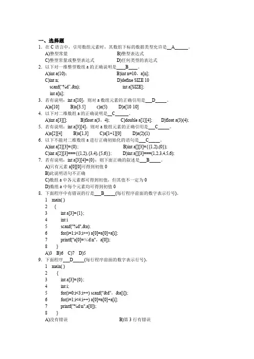 数组练习题