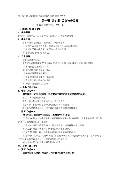 先学后教当堂训练教学案 