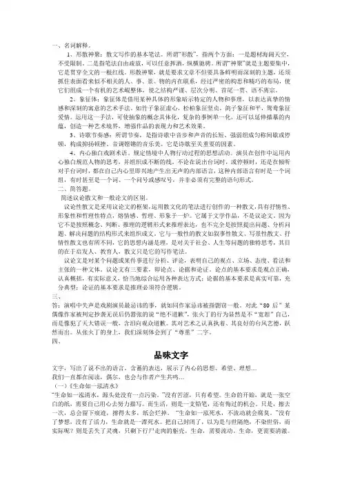 2013季春季华师在线基础写作答案(未评分,仅供参考))