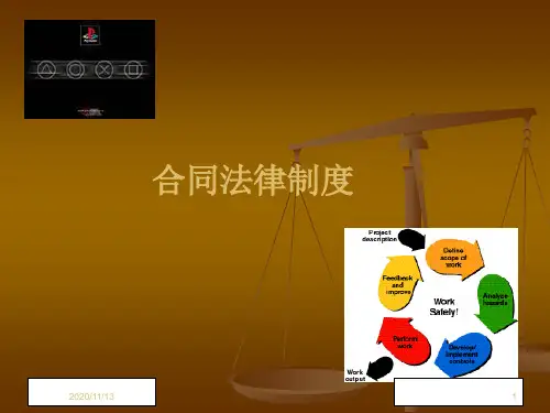 合同与合同法概述(PPT 51页)