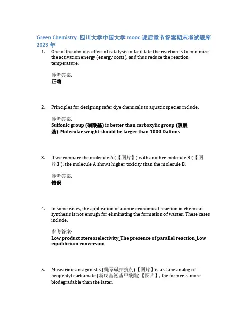 Green Chemistry_四川大学中国大学mooc课后章节答案期末考试题库2023年